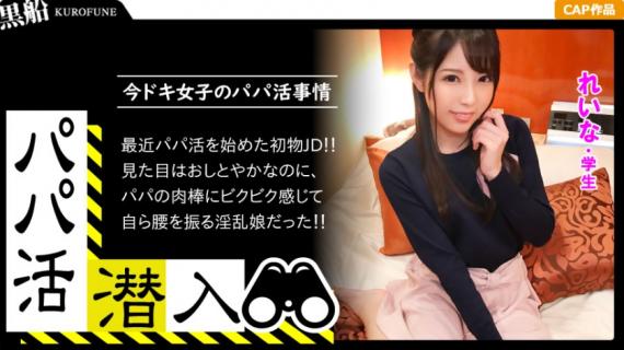 326PAPA-007 [Daddy live infiltration, Reina-chan] sneaks into the darkness of the daddy live agency!