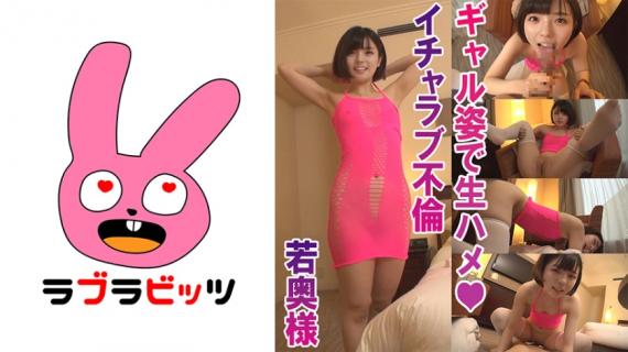 770RABI-004 Beautiful petite young wife Yuika with sexy body and knee highs