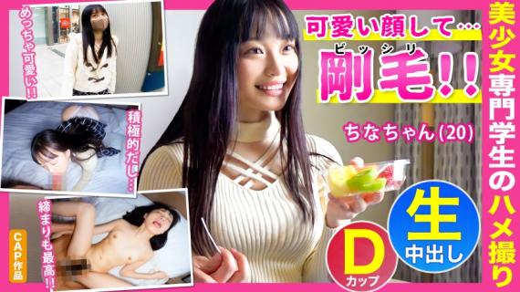 476FCT-006 Creampie sexual intercourse at a hotel with [China-chan (20)], a childcare professional
