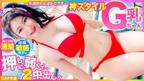 476MLA-122 [God style] Just broke up last week… Beautiful constricted neat and clean G
