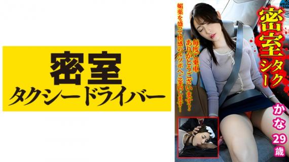 543TAXD-026 Kana The whole story of evil deeds by a villainous taxi driver