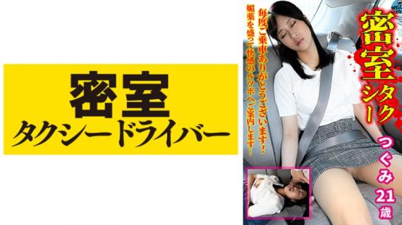 543TAXD-038 Tsugumi The whole story of evil deeds by a villainous taxi driver
