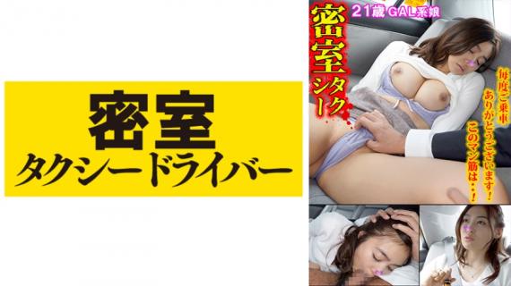 543TAXD-046 The whole story of evil deeds by Yu villainous taxi driver part.46