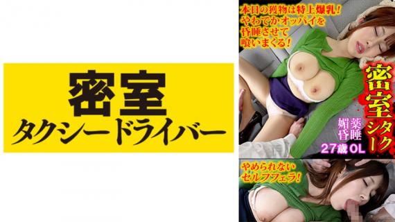 543TAXD-048 Mami The whole story of evil deeds by a villainous taxi driver