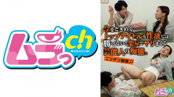477GRMO-107 Human Observation Even Top Idols Who Are Exciting Now Can’t Beat