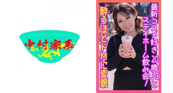 587NKMI-003 20-year-old JD’s sexual circumstances Fukahori talk who came to buy