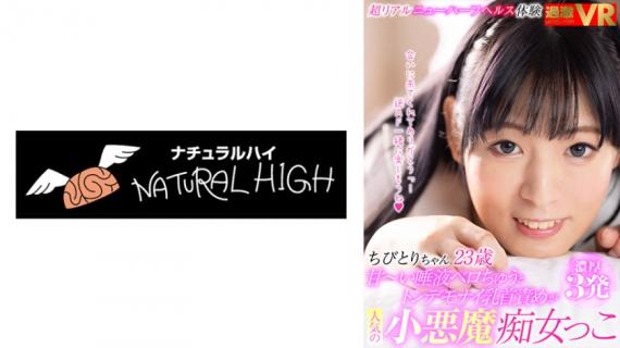 116NHVR-187 [VR] Super Real Transsexual Health Experience Sweet Saliva Belo Chu and Tondemonai
