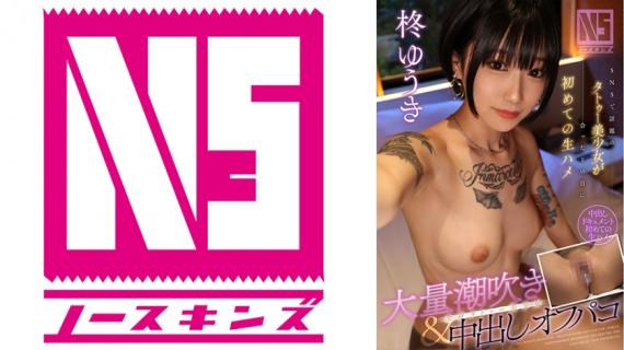 702NOSKN-040 The First Raw Fuck On The Day I Met A Hot Tattooed Girl On SNS