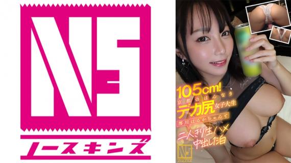 702NOSKN-071 [Uncensored Leaked] 105cm! One night of raw sex and creampie with Haruka Miokawa, a