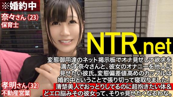348NTR-003 Sleeping SP just before marriage! ! Incontinence in front of the