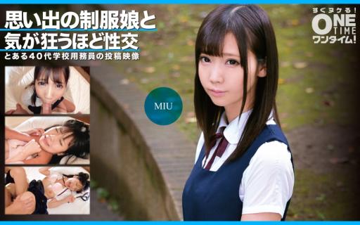 393OTIM-351 [Uncensored Leaked] Sex that drives you crazy with a girl in uniform from memories MIU