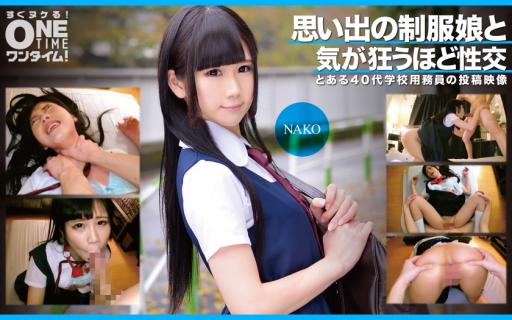 393OTIM-353 [Uncensored Leaked] NAKO has crazy sex with a girl in uniform from memories