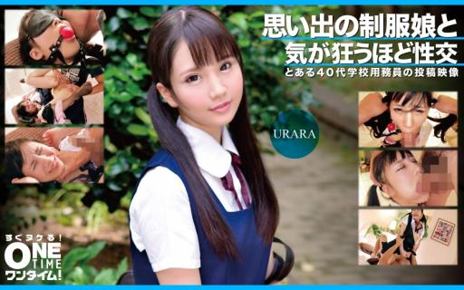 393OTIM-363 [Uncensored Leaked] Sex that drives you crazy with a girl in uniform from memories URARA
