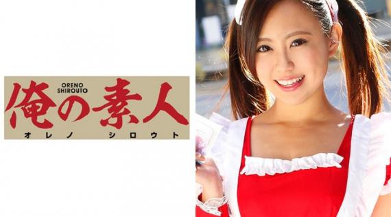 230ORE-336 Mitsuki 20-year-old cosplay cafe clerk