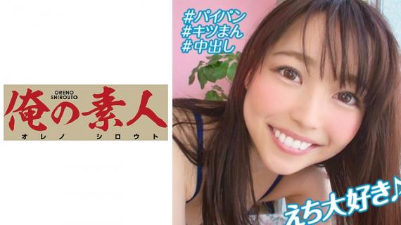 230OREBMS-051 Amateur women who have been attracted to pocket money and applied Chiharu