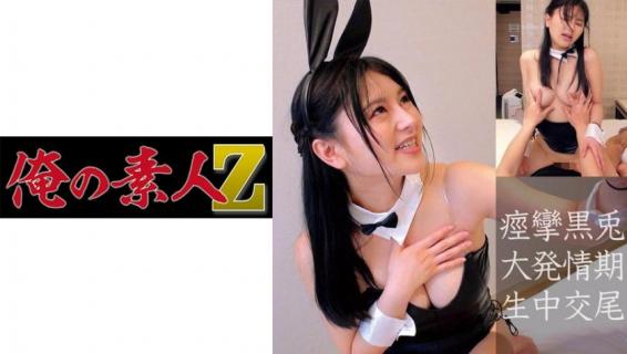 230OREC-859 Rabbit Sara-chan