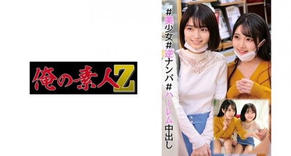 230ORECO-002 Sumire-chan & Hikaru-chan