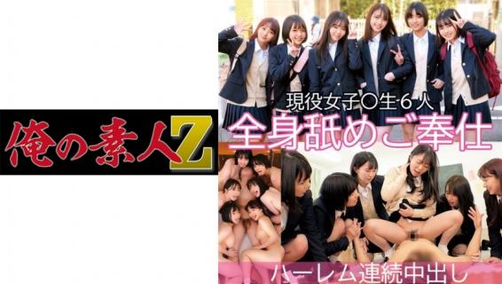 230ORECO-087 Active Girls ○ 6 Raw Whole Body Licking Service Harlem Continuous