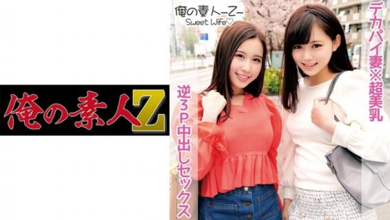 230ORECO-105 Kokona-san (26 years old) & Haruka-san (24 years old)