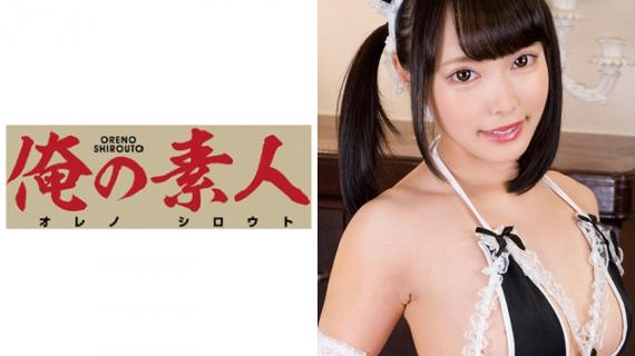 230OREGR-011 Seiran 20 years old Work maid service