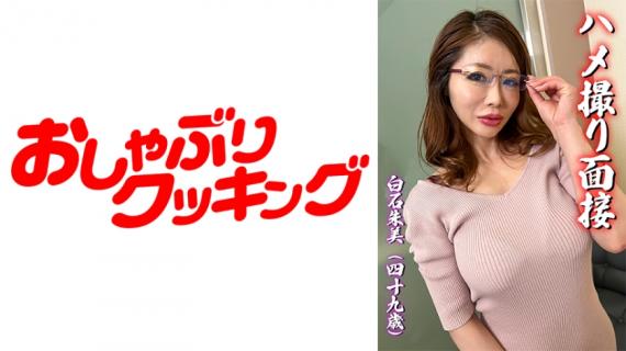 404DHT-0542 POV Interview Akemi Shiraishi (49 Years Old)