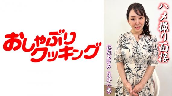 404DHT-0564 POV Interview Akemi Sakuraba (51 Years Old)