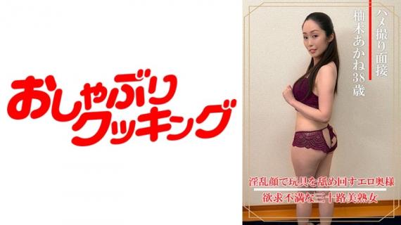 404DHT-0899 Gonzo interview Akane Yuzuki (38 years old)