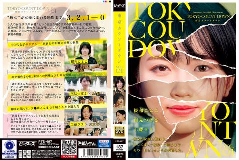 042PTS-497 Tokyo Countdown Vol. 01 Sakurawa Kotoko Minami Tsubasa Lala Kudo