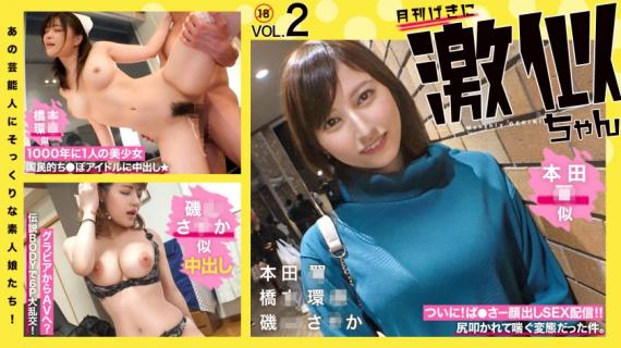 RCON-030 [Uncensored Leaked] Amateur girls who look just like those celebrities! Super similar