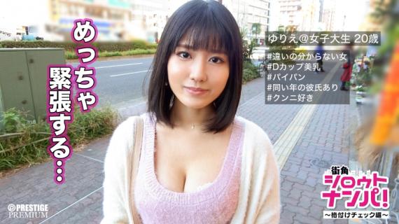 300MAAN-134 ■ Continuous cum shaved daughter who does not stop once you feel it ■ Yurie (20) college