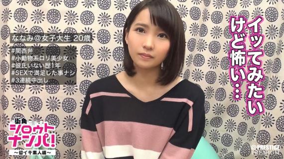300MAAN-141 ■ I want to live more! ■ Rorikawa Nanami (20) college student ※ Why don’t you try the first live! ?