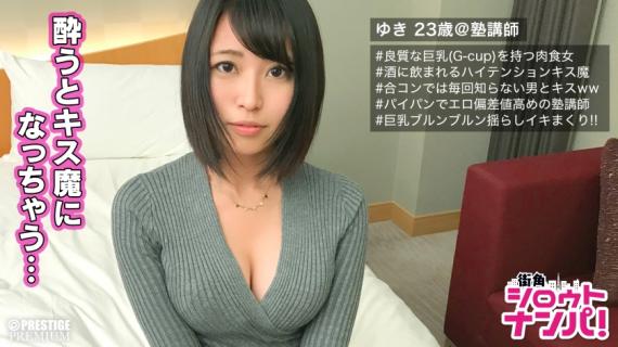 300MAAN-150 ■ If you drink alcohol, it will become a kiss magic ♪ ■ Beautiful busty &#038; shaved! The