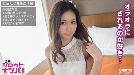 300MAAN-204 ■ It felt good for the first time. . . ■ <Shirouto married woman picking up during
