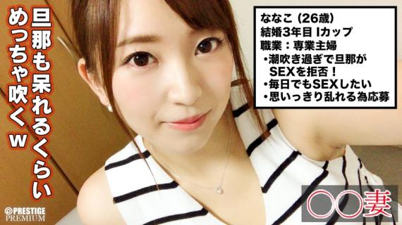 300MAAN-211 ■ I was happy to blow a lot of tide ■ ※ Sophisticated busty adult beautiful woman ※ Squirting too