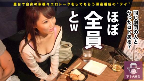 300MIUM-138 Shimo Neta stand The fourth snack girl caught at the west exit of