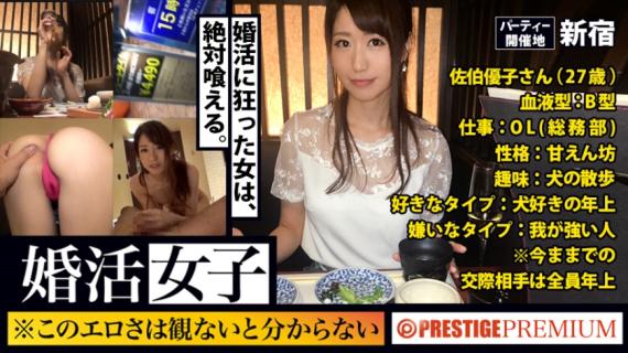 300MIUM-154 Marriage girls 03: I don&#8217;t know if I don&#8217;t see this fresh eroticism! ! OL (General