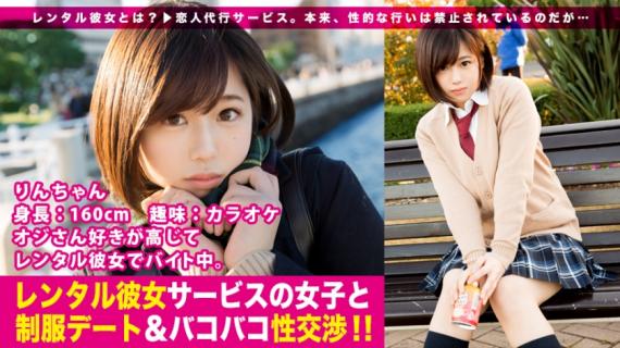300MIUM-199 [New series] Lover service &#8220;rental girlfriend&#8221; seems to be showing a