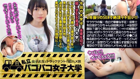 300MIUM-460 [Gushed Shaved JD] Smooth hair! Cute voice! Fair and delicate limbs! Rika-chan who aims