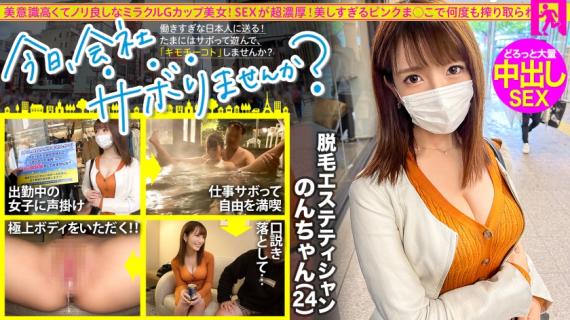 300MIUM-878 [Uncensored Leaked] Heading to Narita with a Miracle BODY with a high sense of