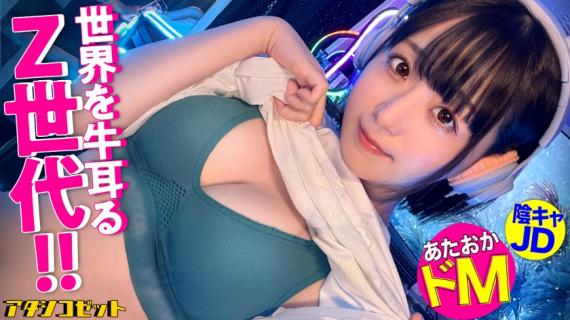 300MIUM-990 [Uncensored Leaked] Game serious! Ah-chan looks like a complicated generation