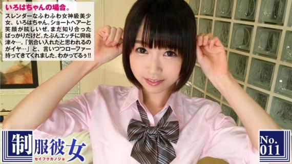 300NTK-070 Gonzo sex with a black slender natural slender girl in uniform! She was attacked by her small