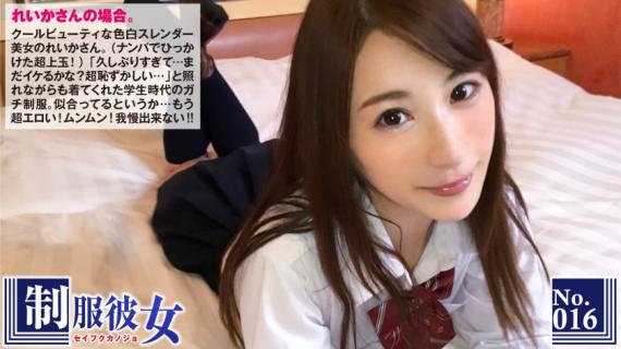 300NTK-084 If a cool beauty fair-skinned slender girl changes into her uniform &#8230; &#8220;Is it still cool