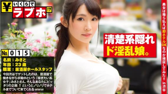 300NTK-119 Neat face with a neat face! ? ◆ Namisato, a slender and neat woman (23 years old), is