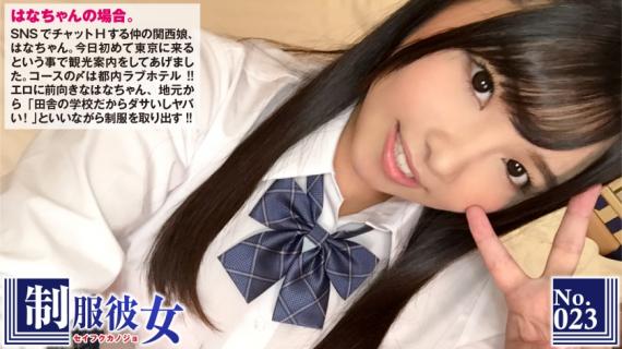 300NTK-120 F-Cup Erokawa Kansai Musume removes Saddle in Tokyo for the first time! ? Hana-chan, who