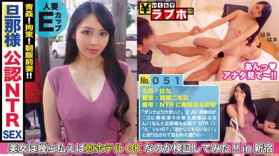 300NTK-252 Hentai couple found! Public NTR! “Let’s better than her husband!” !