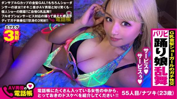 300NTK-491 Blonde dancer Gachi Ascension continuous Keiren SEX! !! Pole dance dancing with a meat