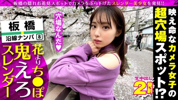 300NTK-576 Discover a super cute camera girl! !! Itabashi JD, a little-known
