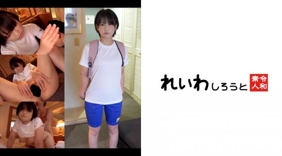 383REIW-157 [Individual shooting] Short-cut girl with good growth_P life