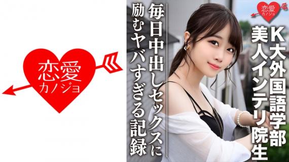 546EROFC-046 [Leaked] K University Faculty of Foreign Studies Popular distribution owner&#8217;s real