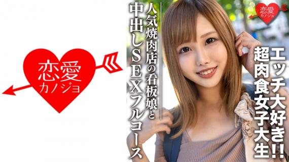 546EROFC-069 Amateur college student [Limited] Hina-chan, 22 years old, a sign